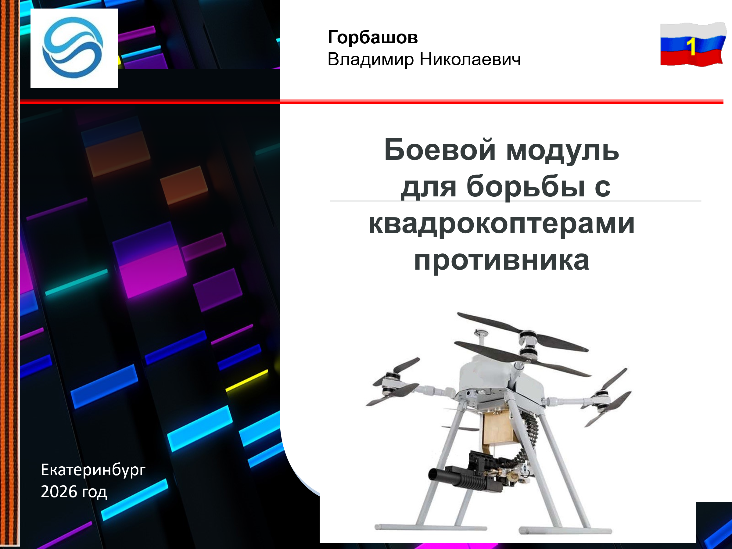 Способ инициирования взрывчатых веществ